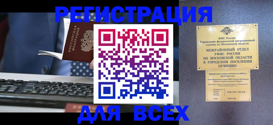 временная регистрация законно в Изобильном