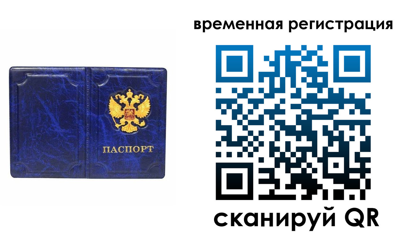 временная регистрация собственник в Изобильном
