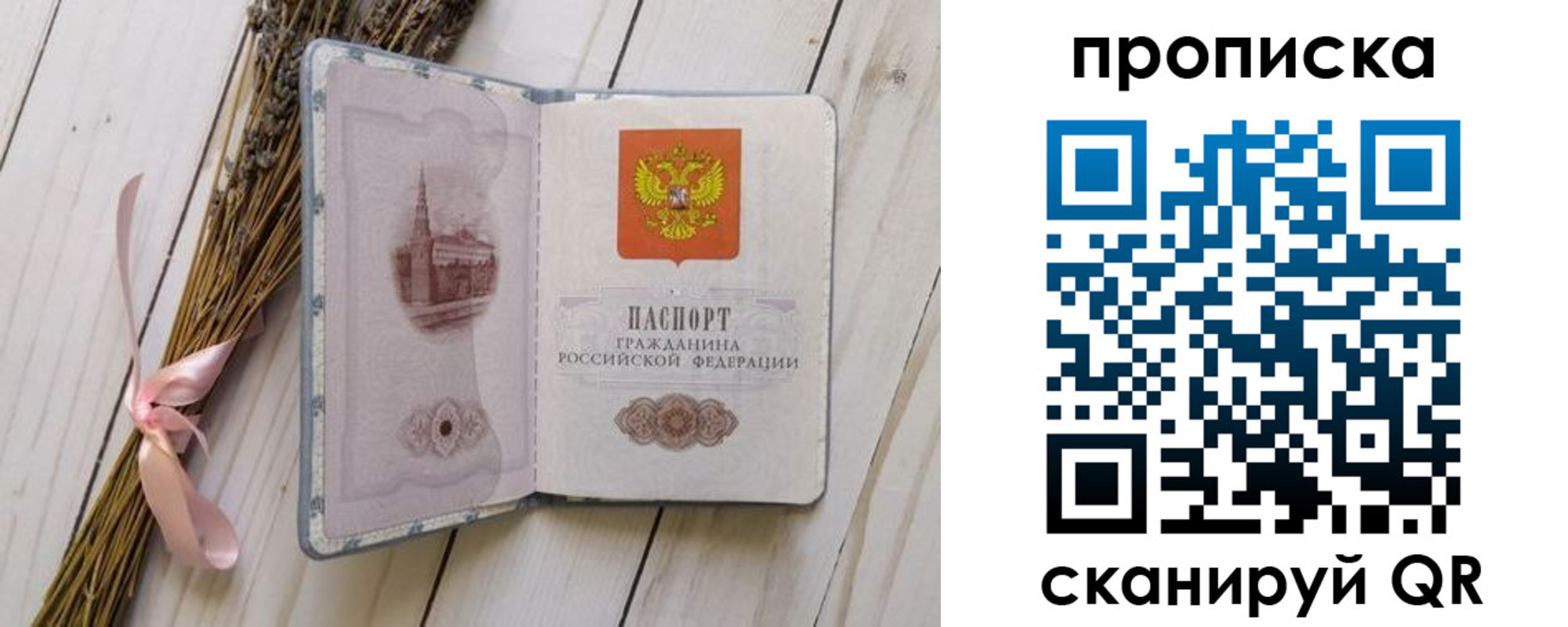 прописка для работы в Изобильном