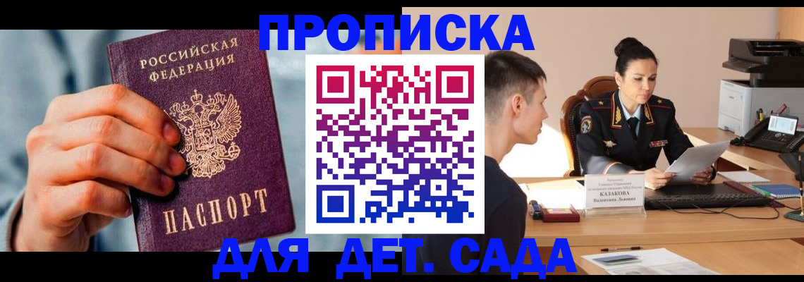 временная регистрация для всех в Изобильном