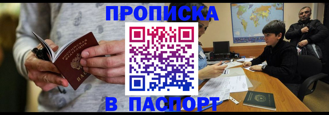 где прописаться в Изобильном