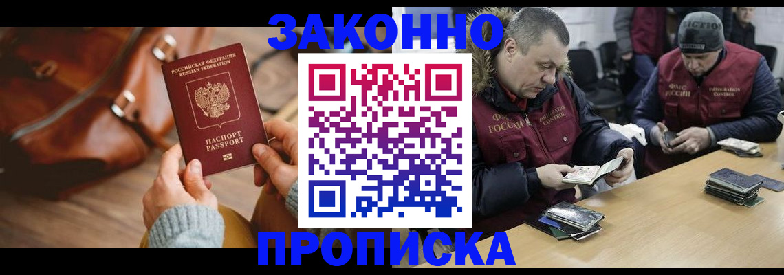 прописка для кредита в Изобильном