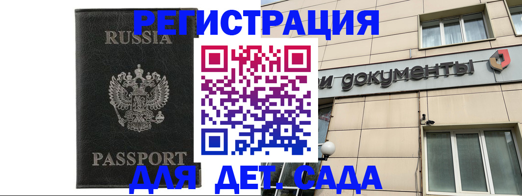 прописка для военкомата в Изобильном