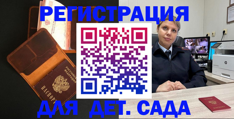 временная прописка в Изобильном