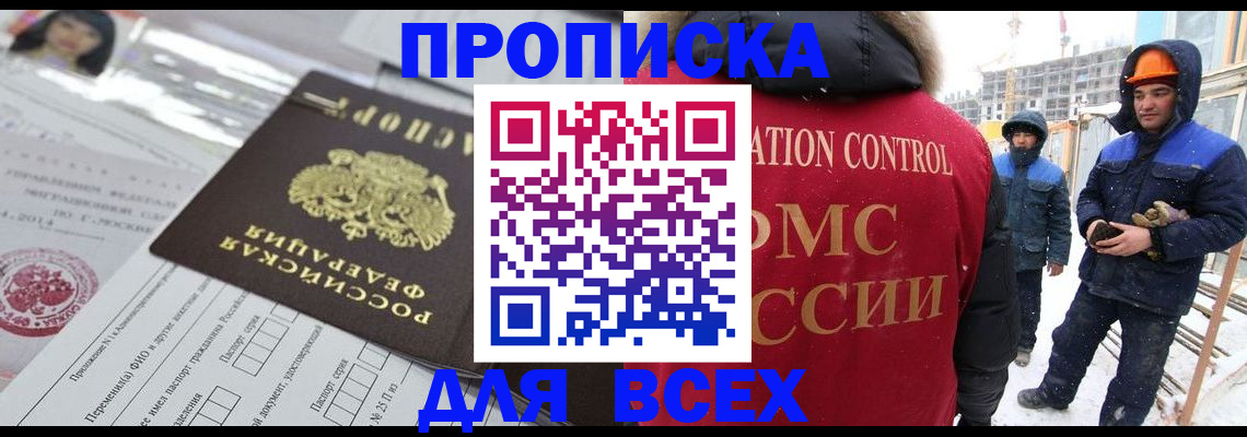 временная регистрация в Изобильном