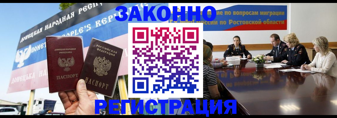 прописка 2025 в Изобильном